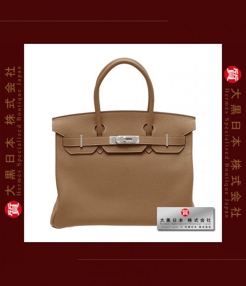 DAIKOKU GROUP・大黒集団・グループ | 大黒日本 株式会社 | Hermes
